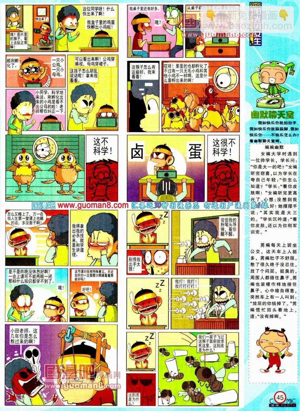 第195期 全本
