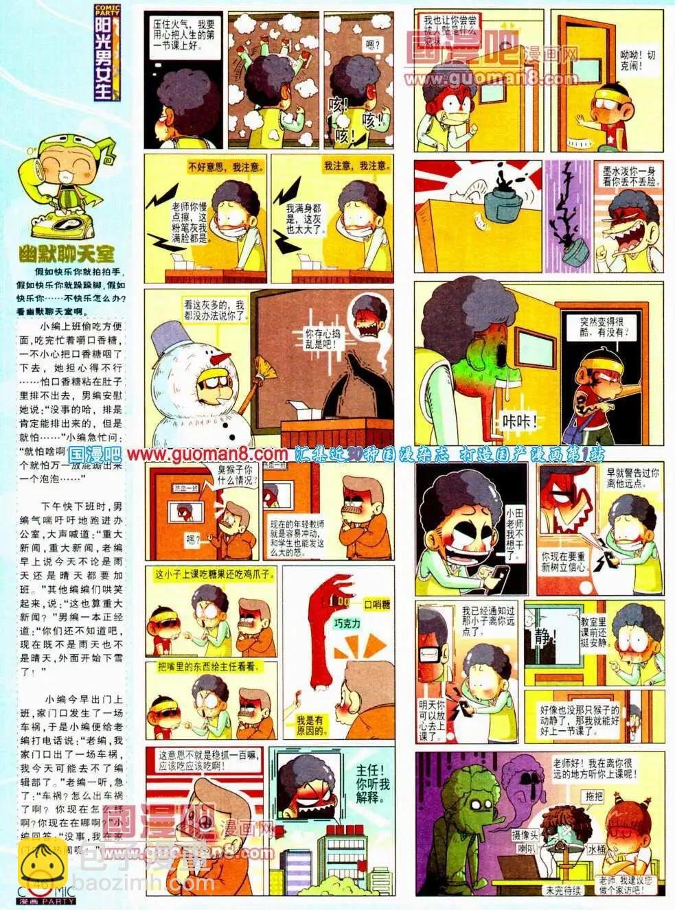 第195期 全本