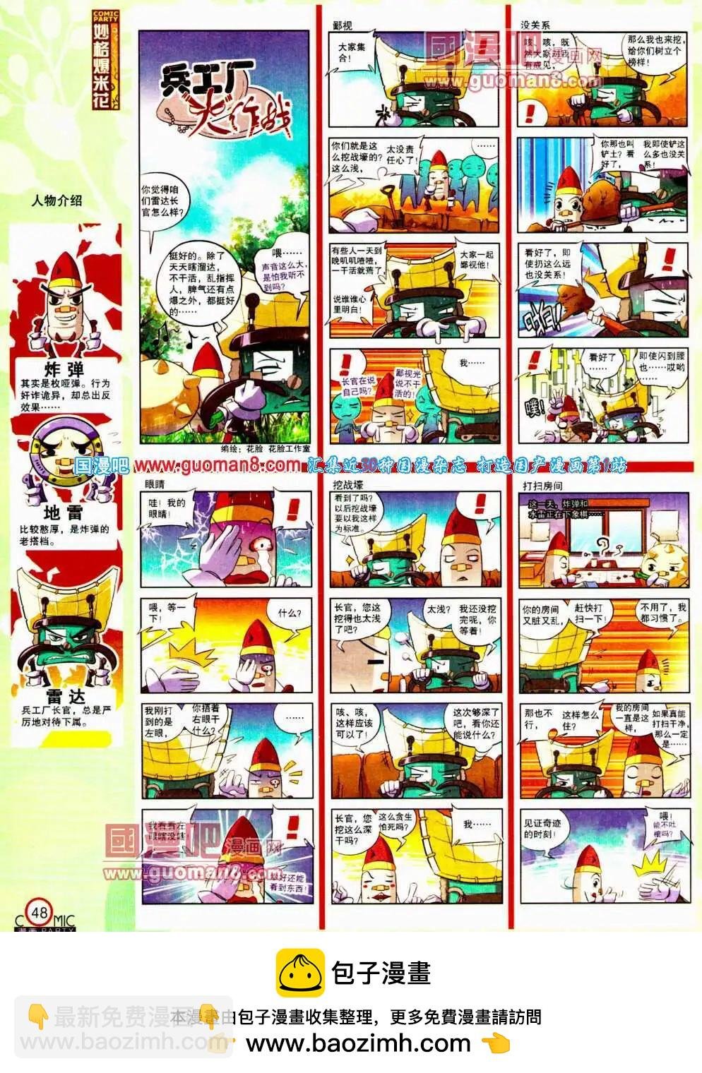 第195期 全本