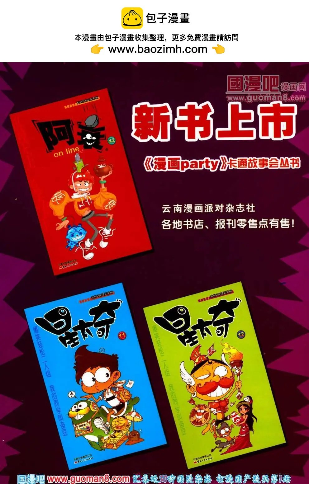 第196期 全本