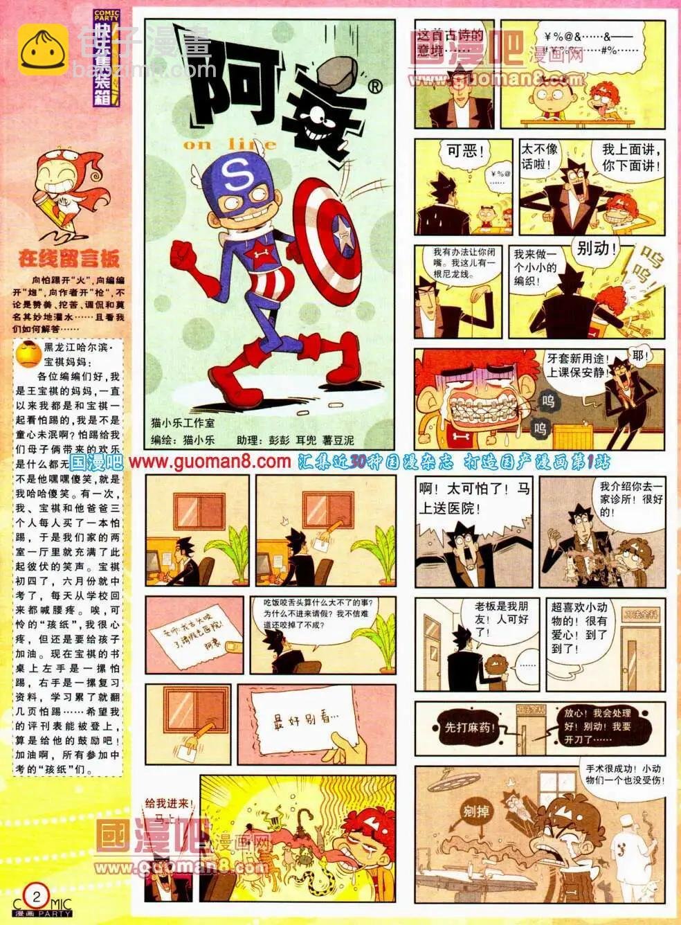 第196期 全本