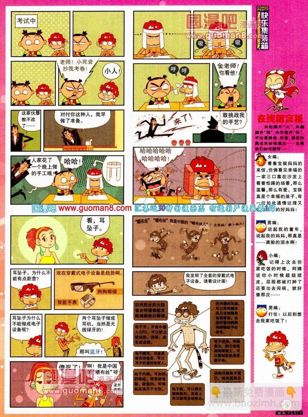 第196期 全本