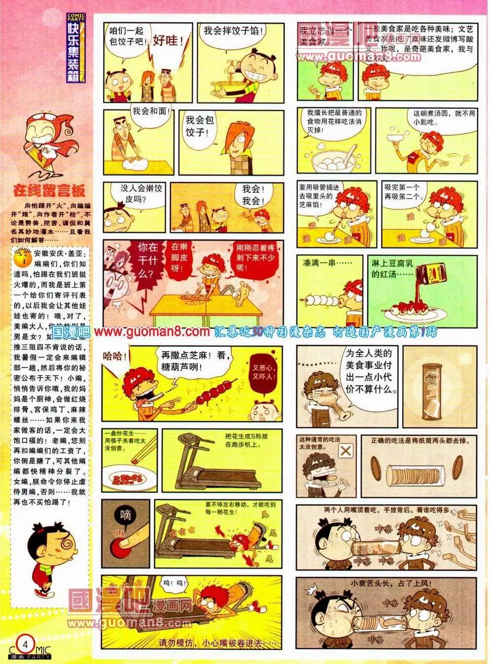 第196期 全本