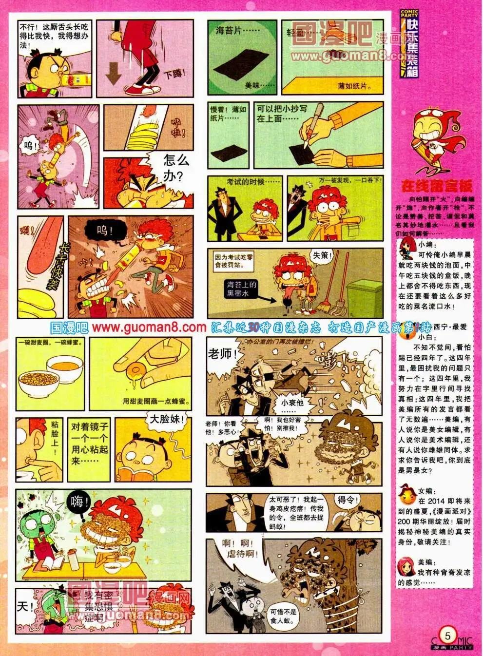 第196期 全本