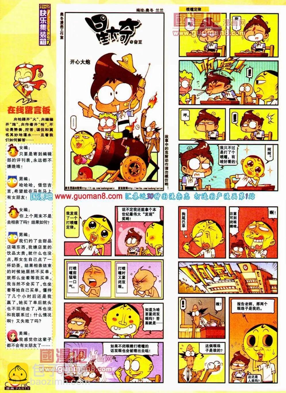 第196期 全本