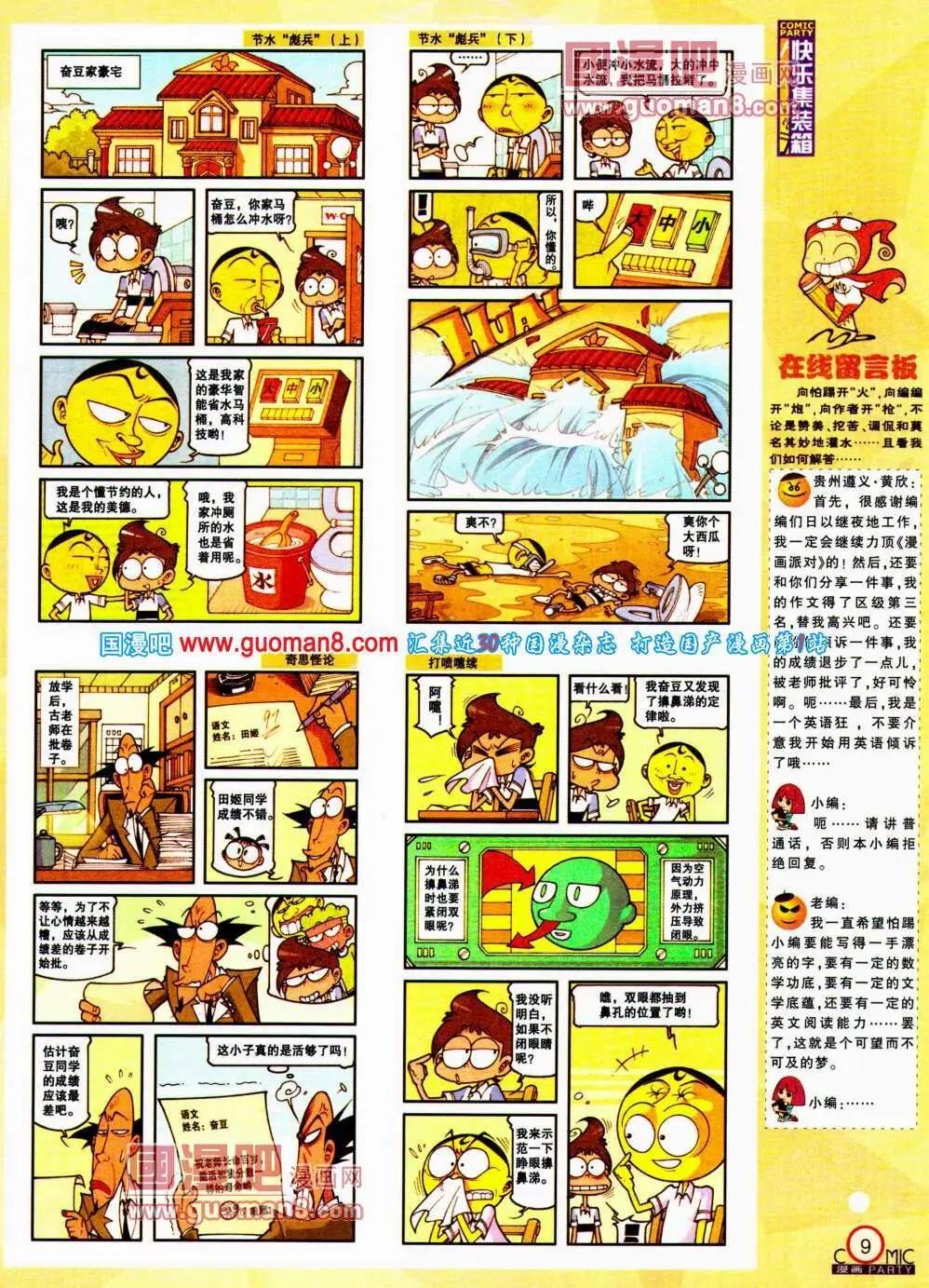 第196期 全本