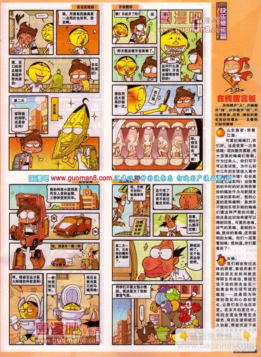 第196期 全本