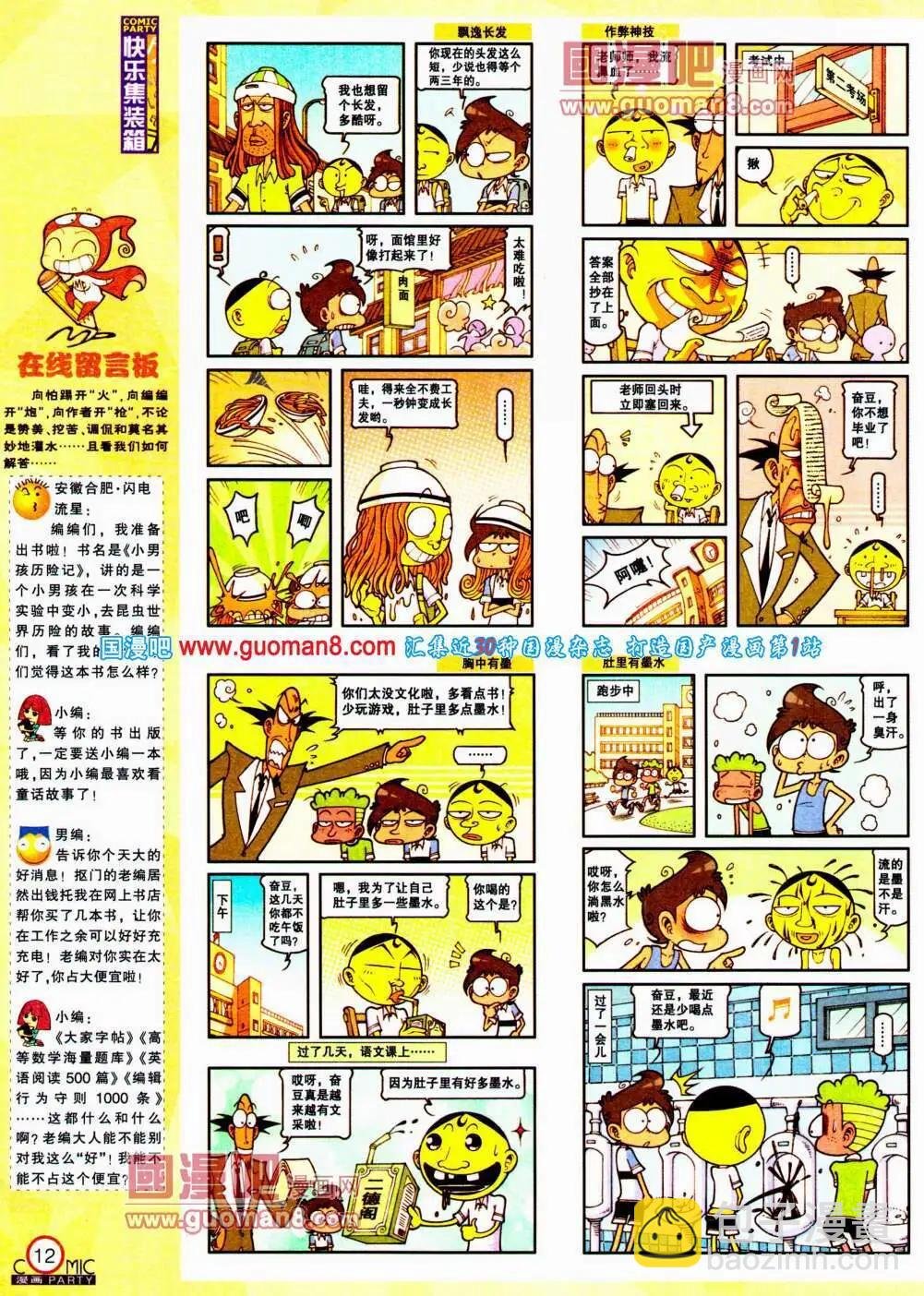 第196期 全本
