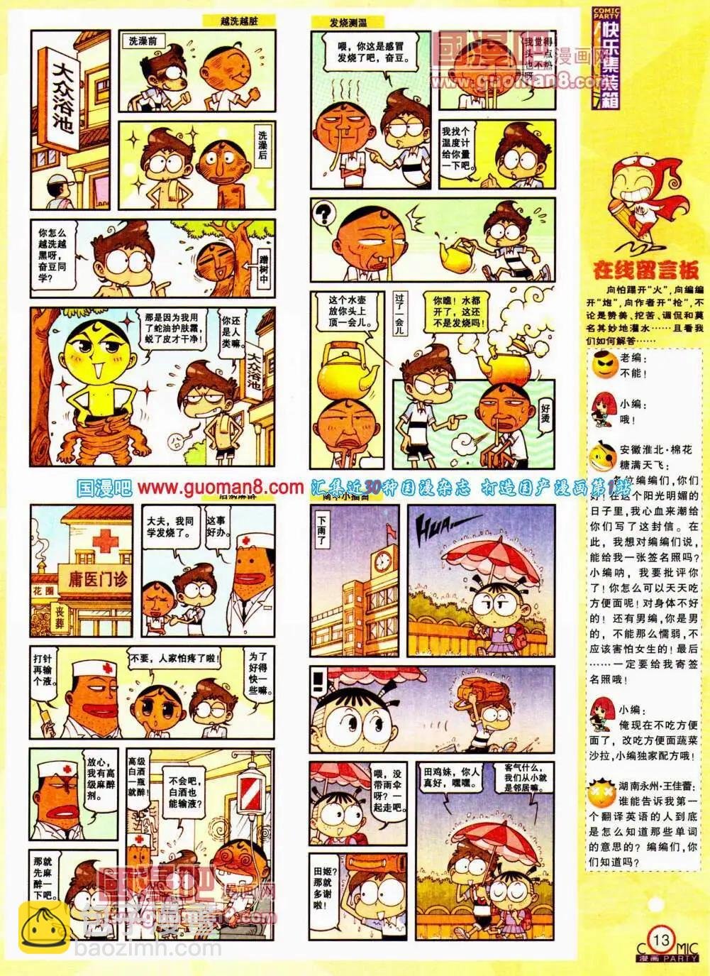 第196期 全本