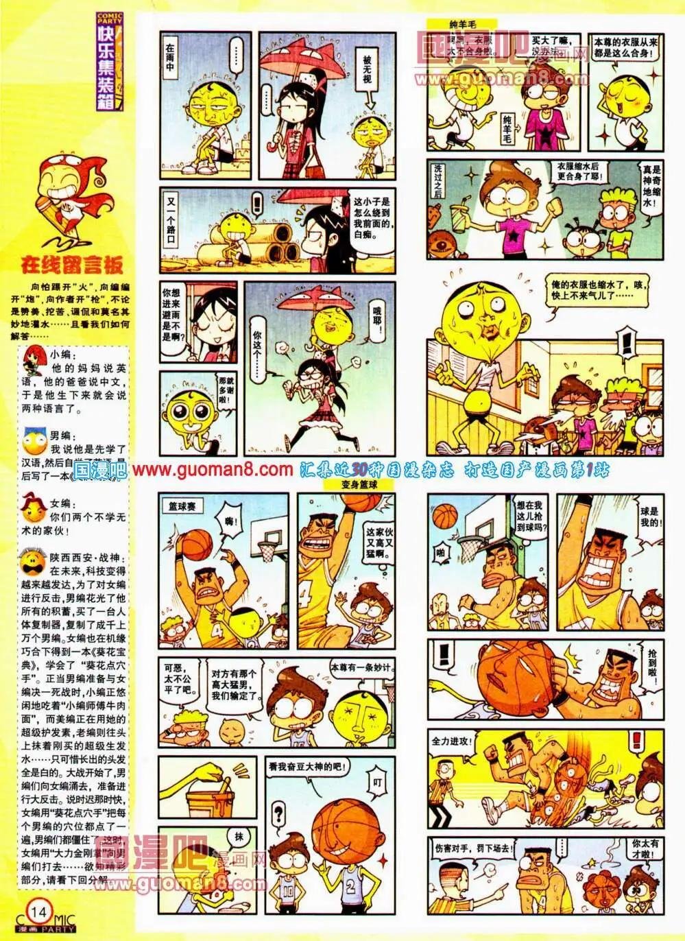 第196期 全本