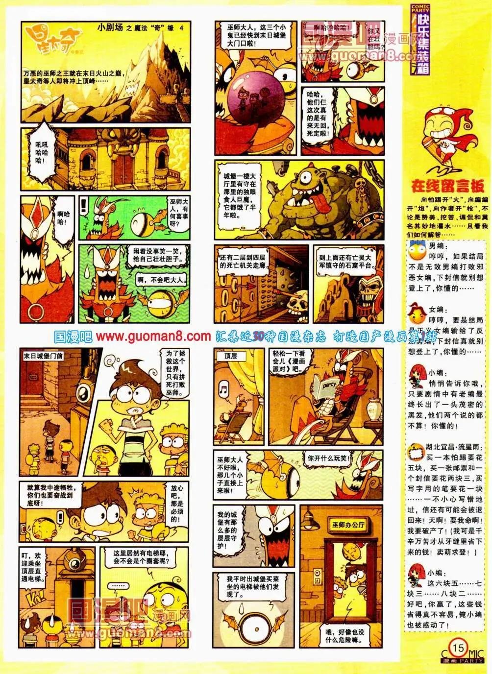 第196期 全本