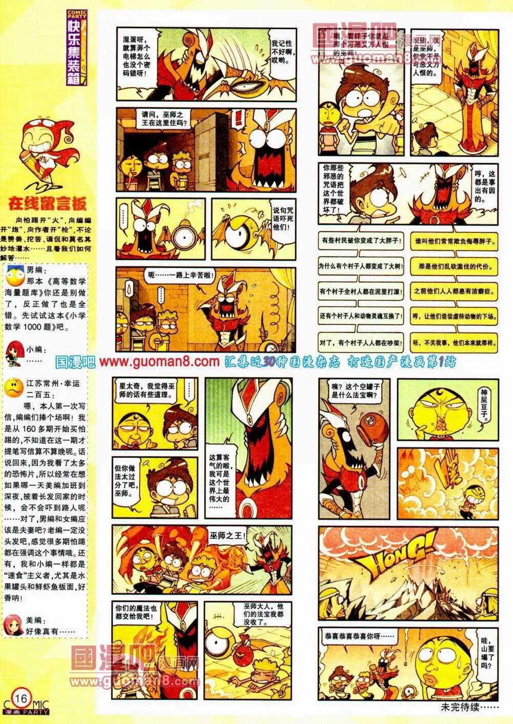 第196期 全本