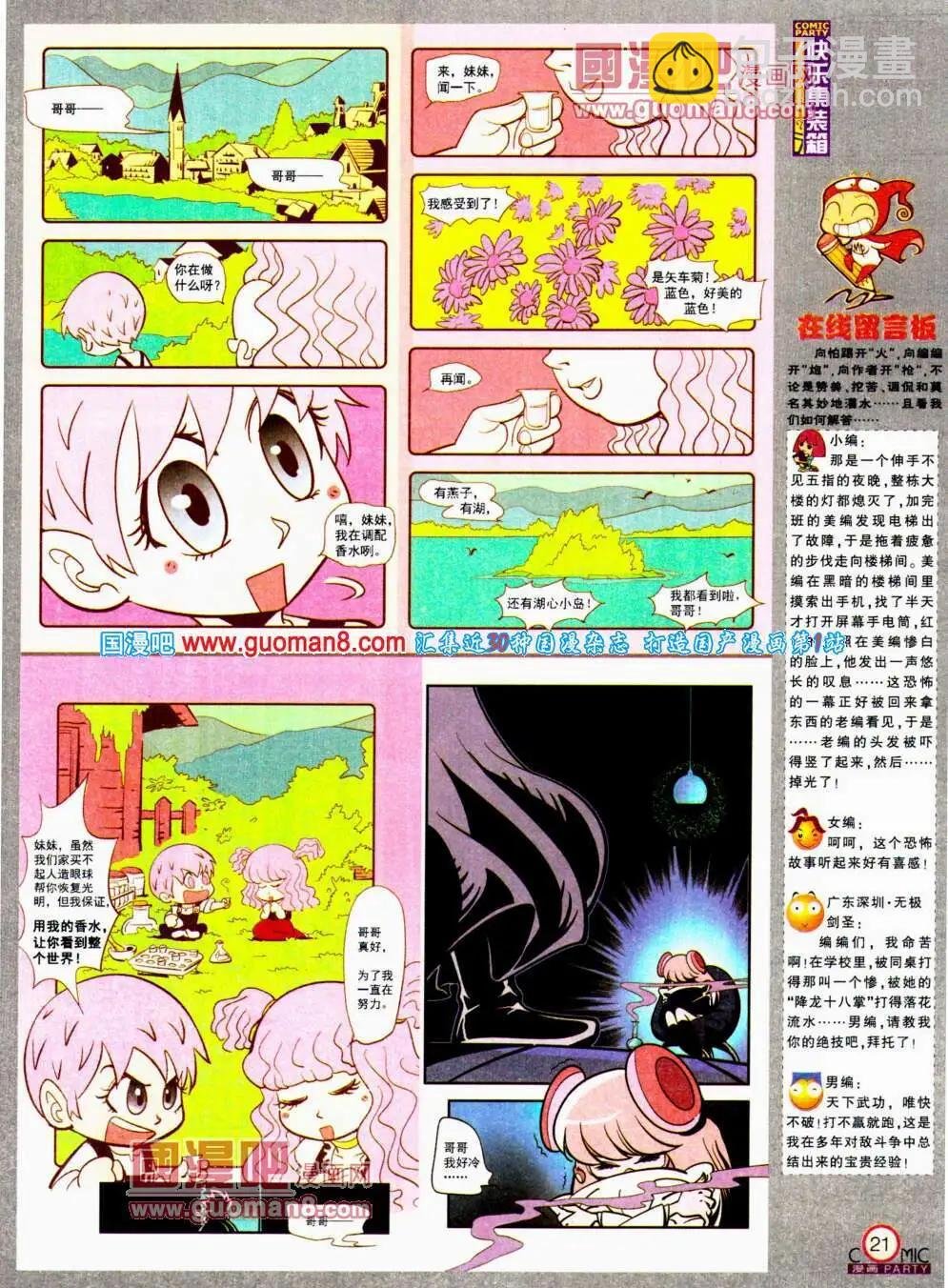 第196期 全本