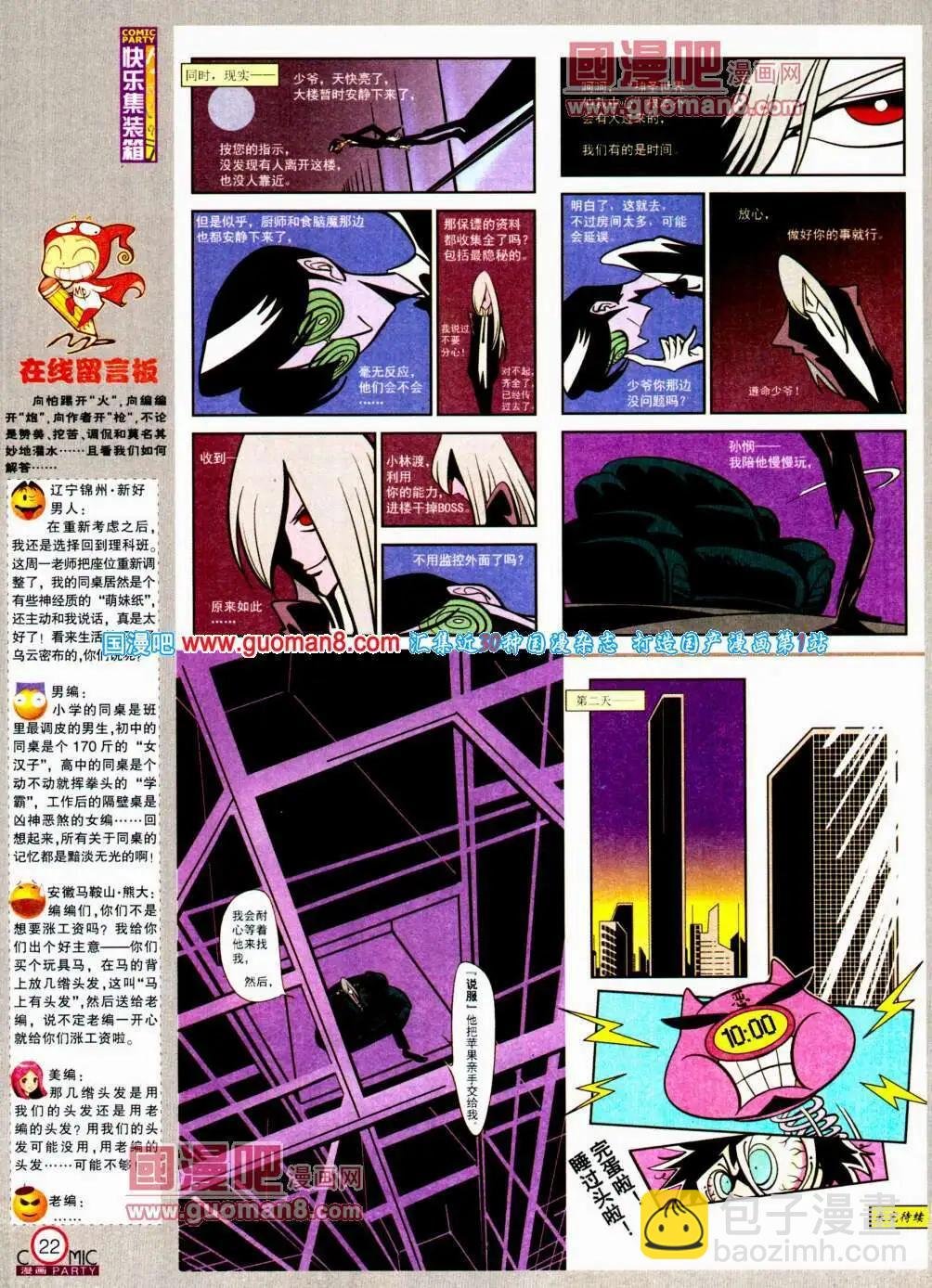 第196期 全本