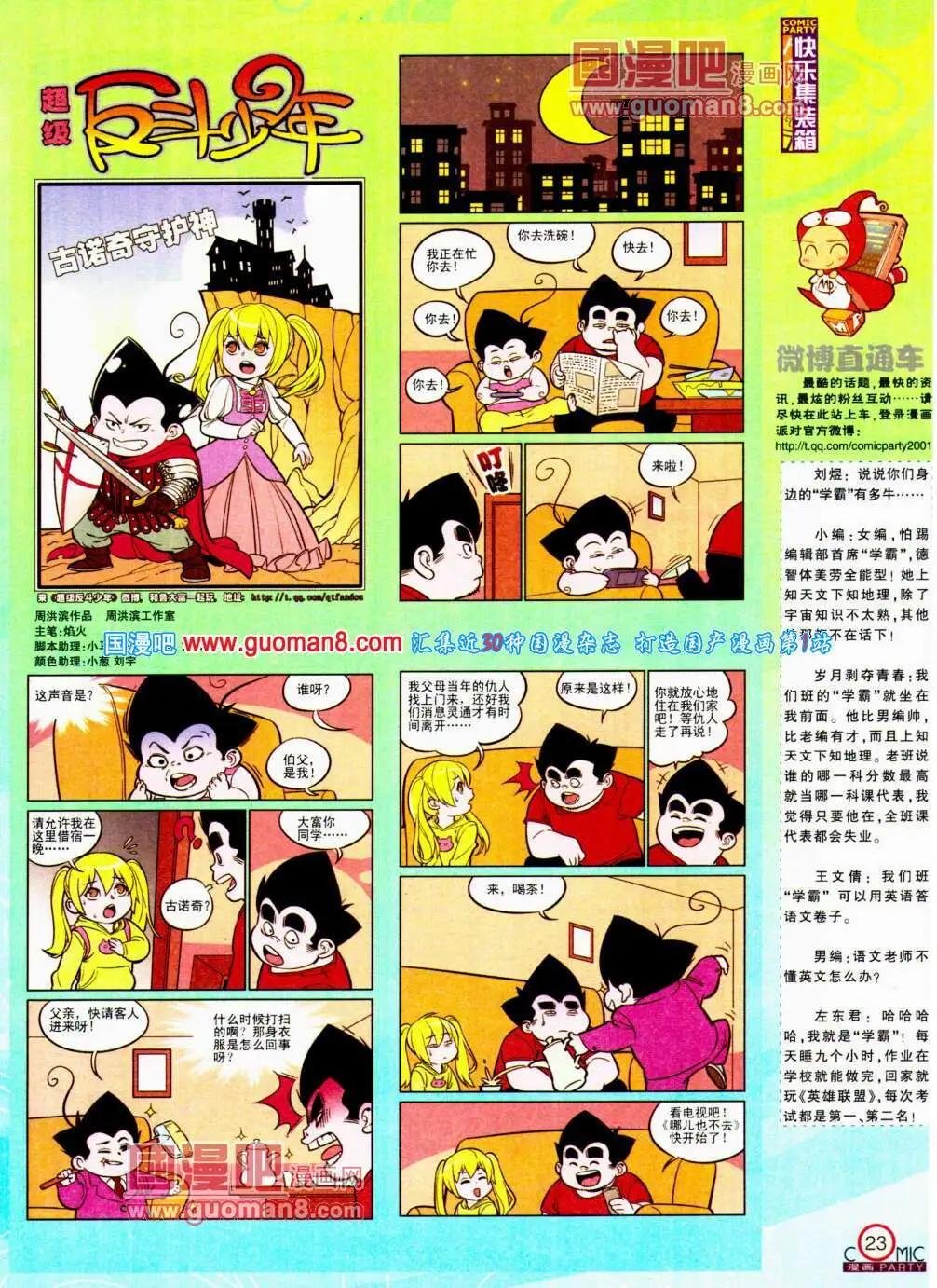 第196期 全本