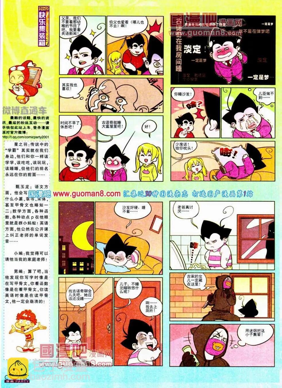 第196期 全本