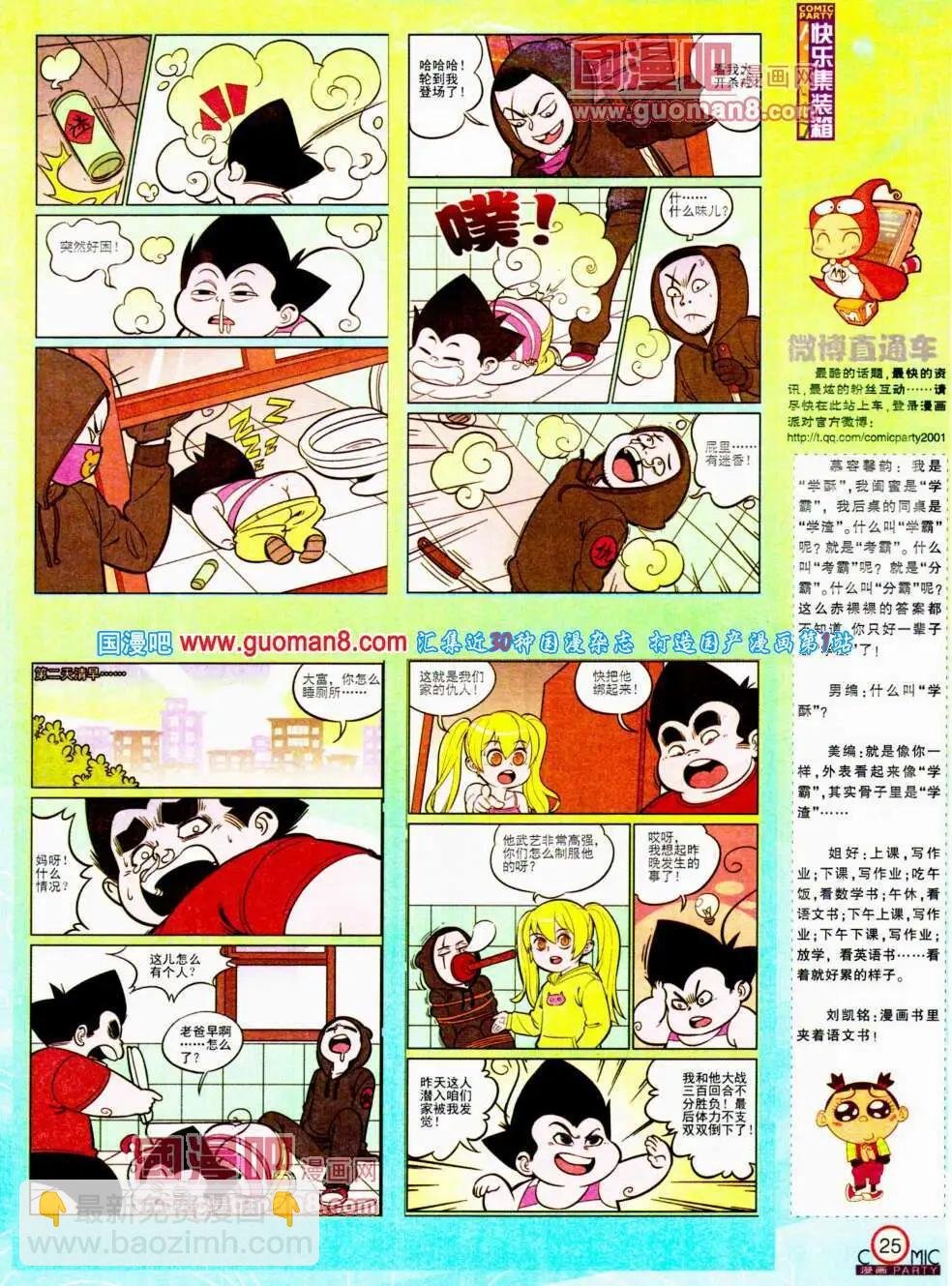 第196期 全本