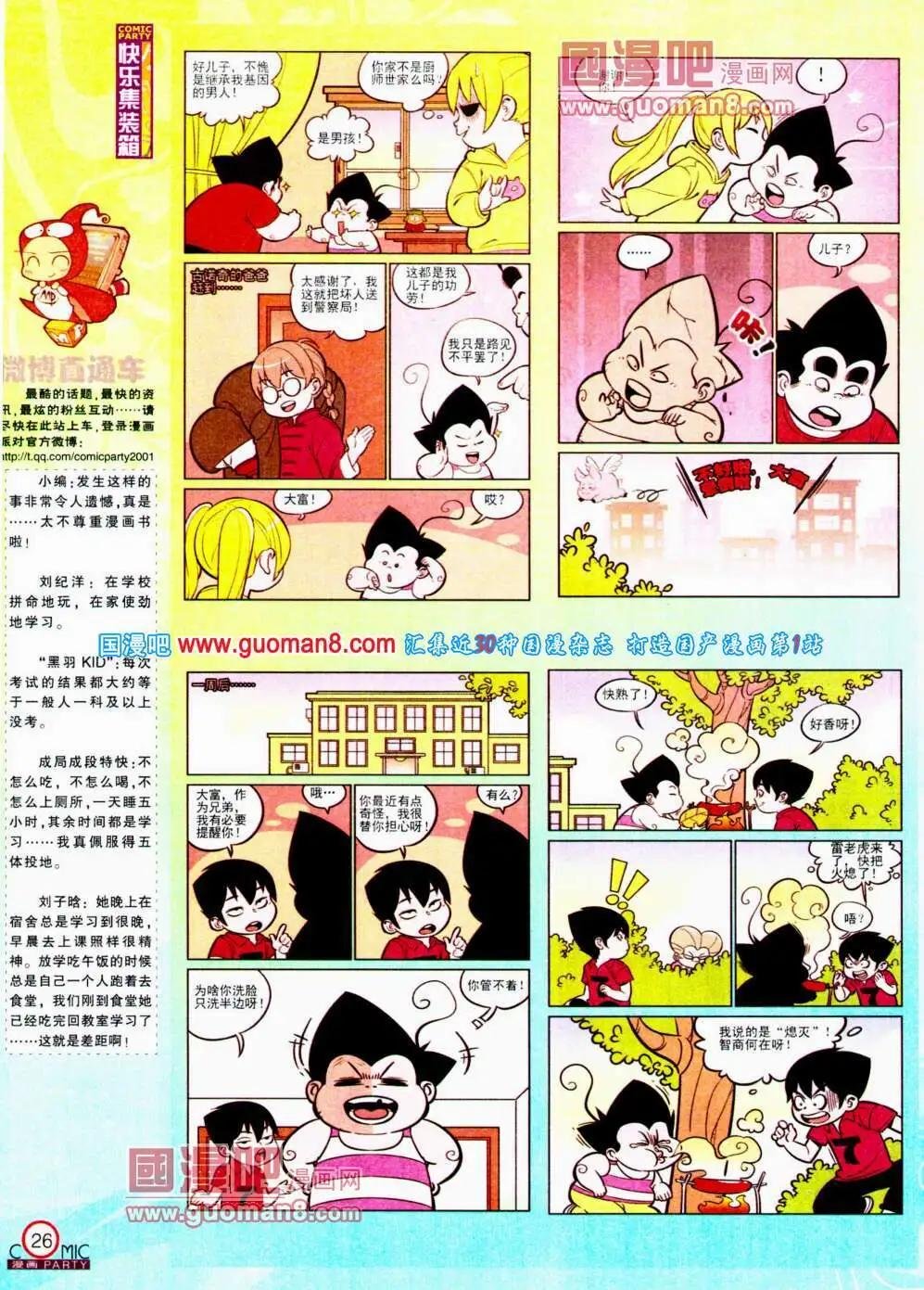 第196期 全本