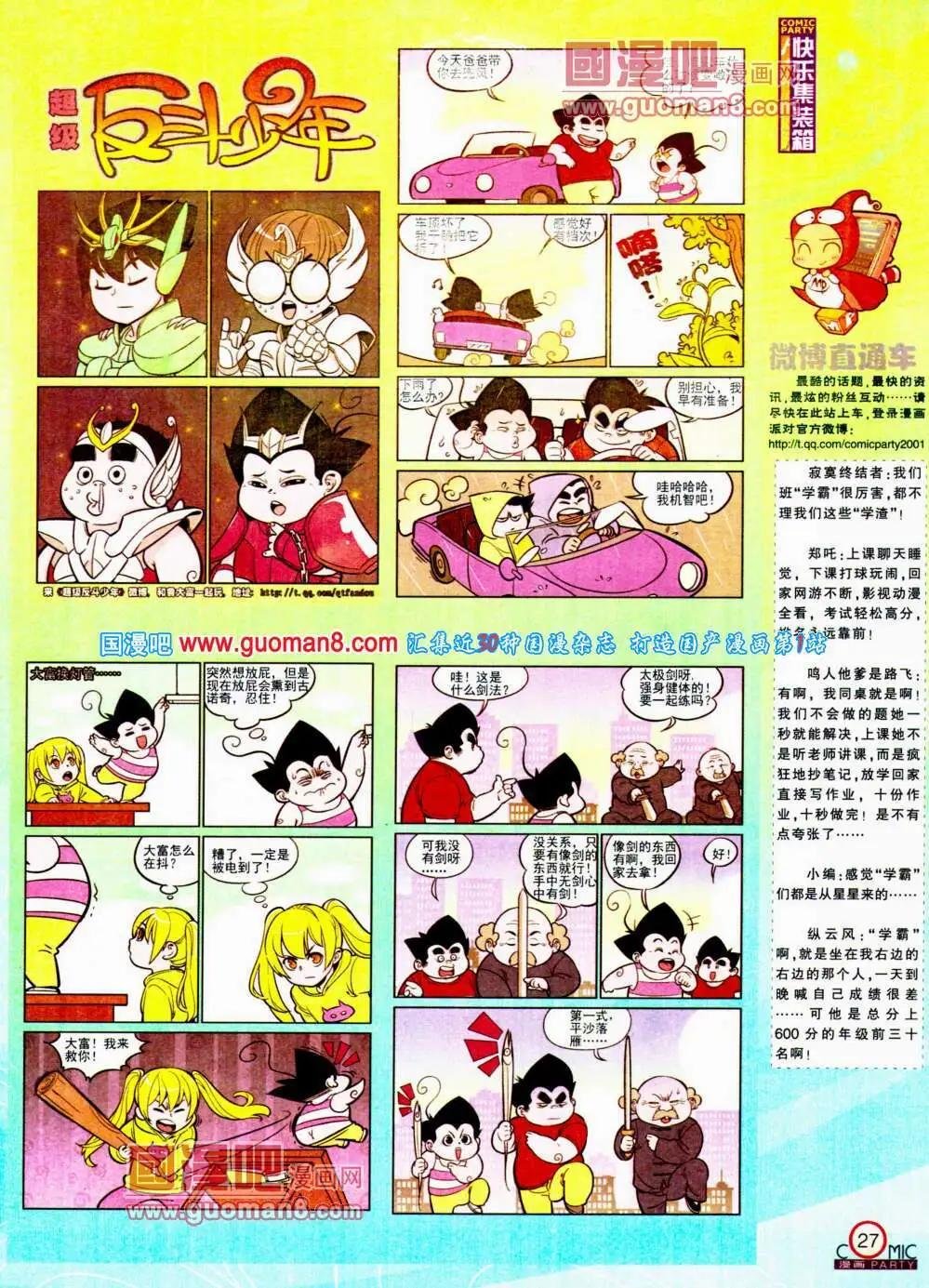 第196期 全本