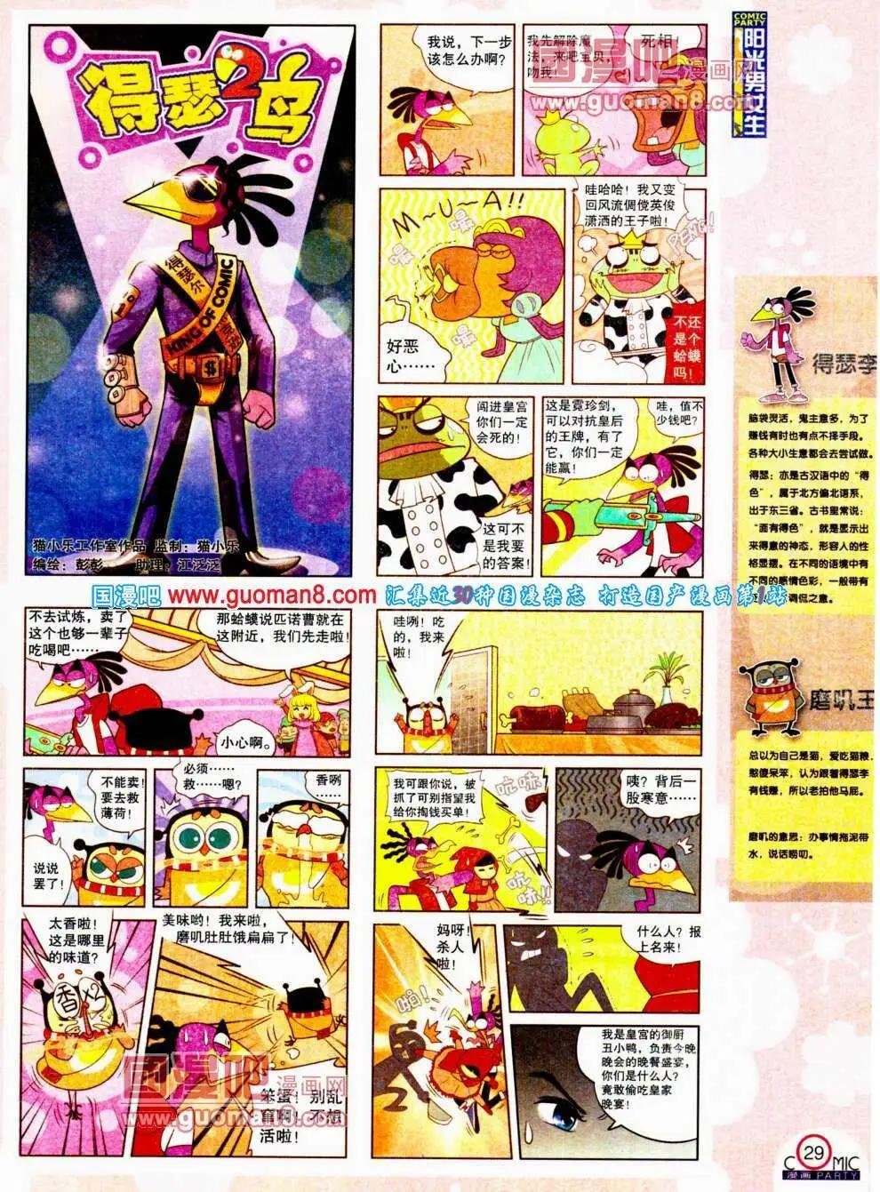 第196期 全本