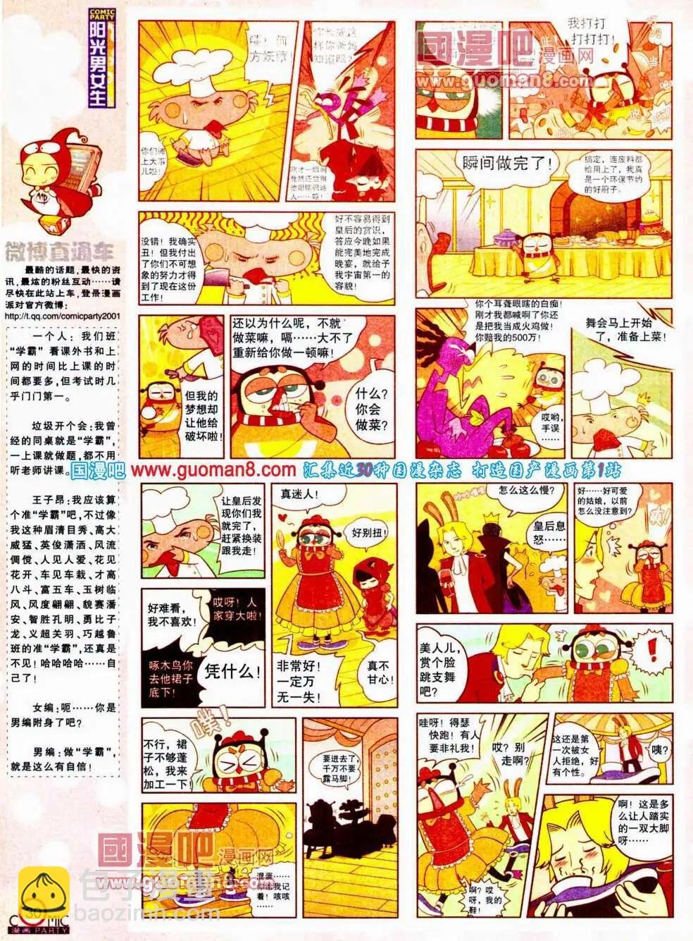 第196期 全本