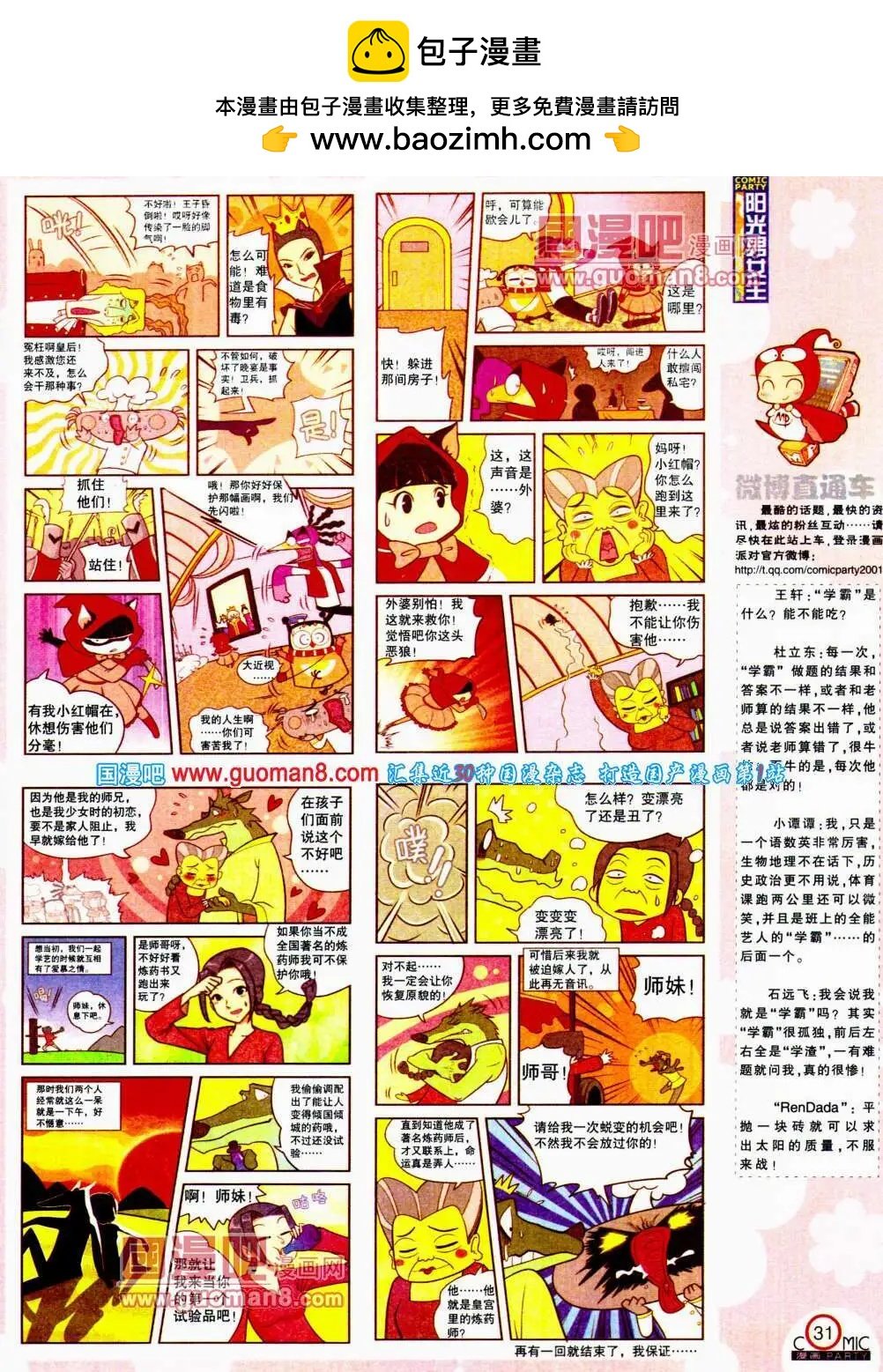 第196期 全本