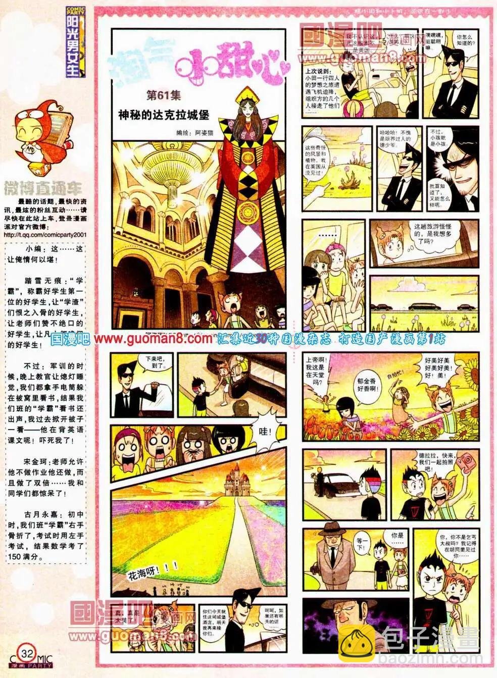 第196期 全本