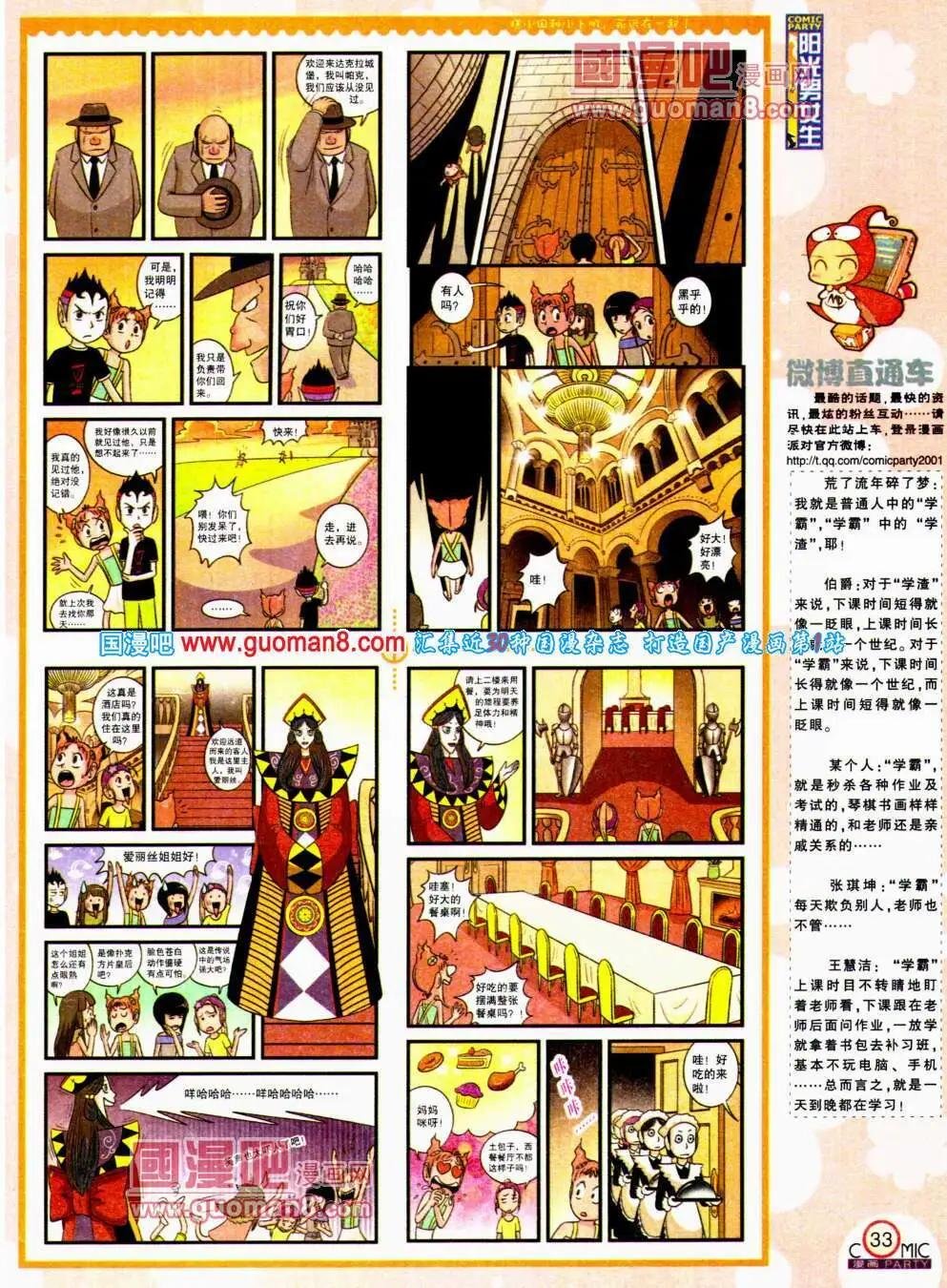 第196期 全本