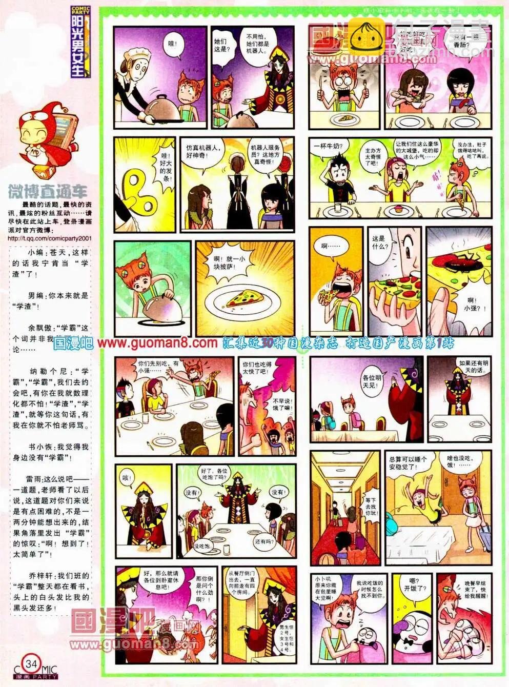 第196期 全本
