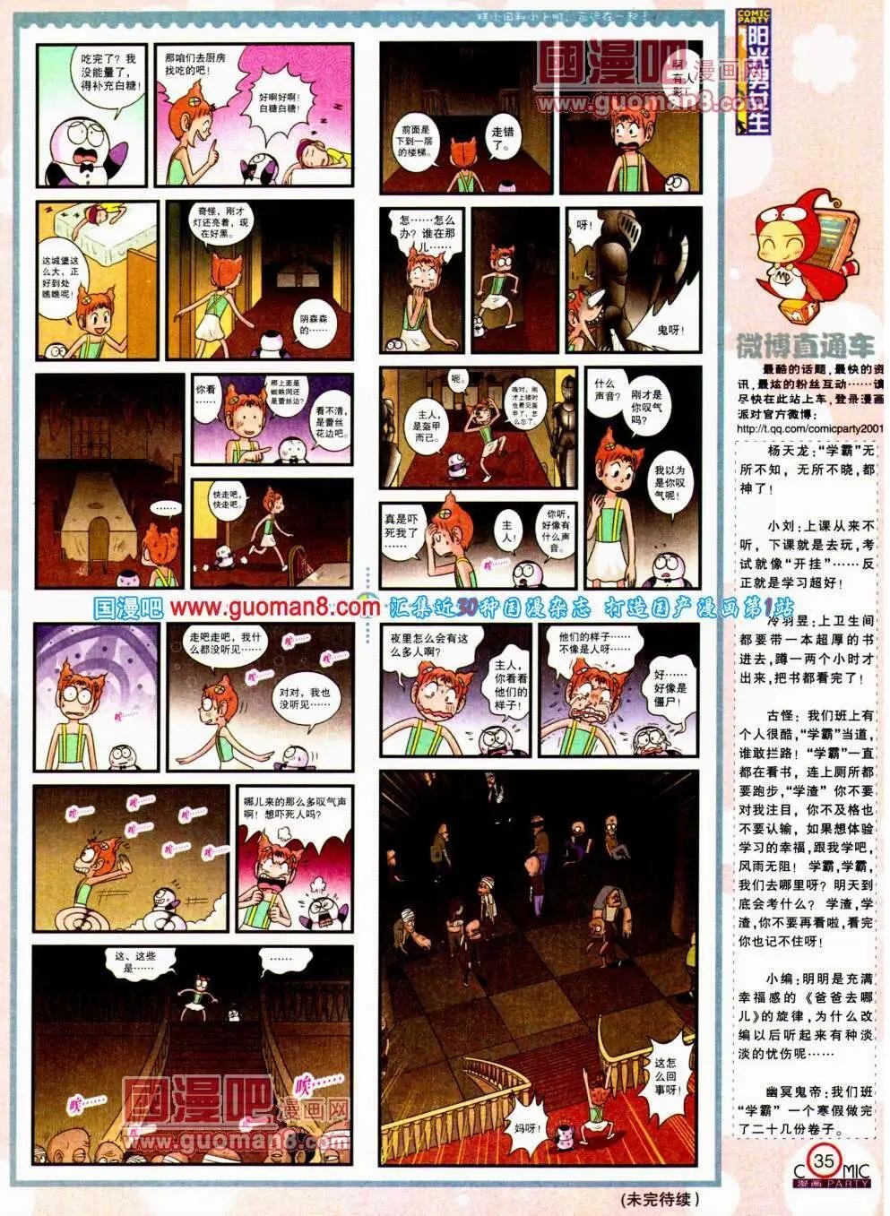 第196期 全本