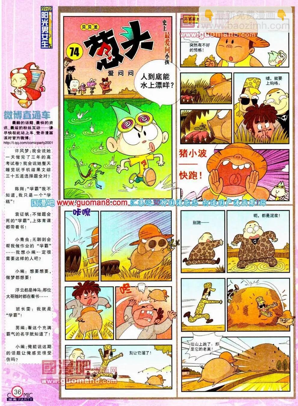 第196期 全本