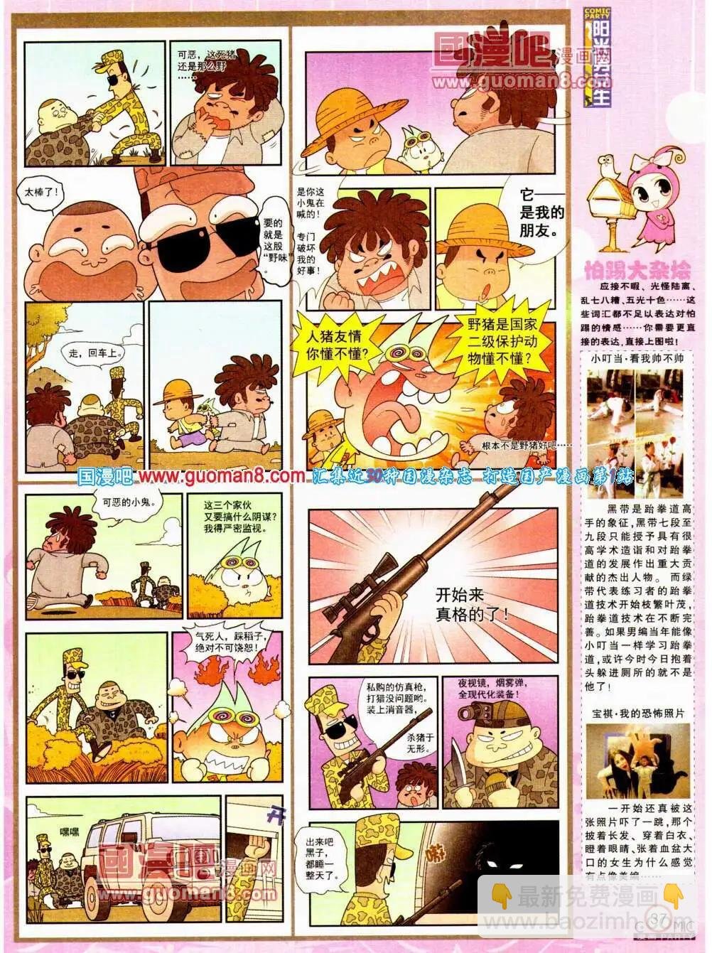 第196期 全本