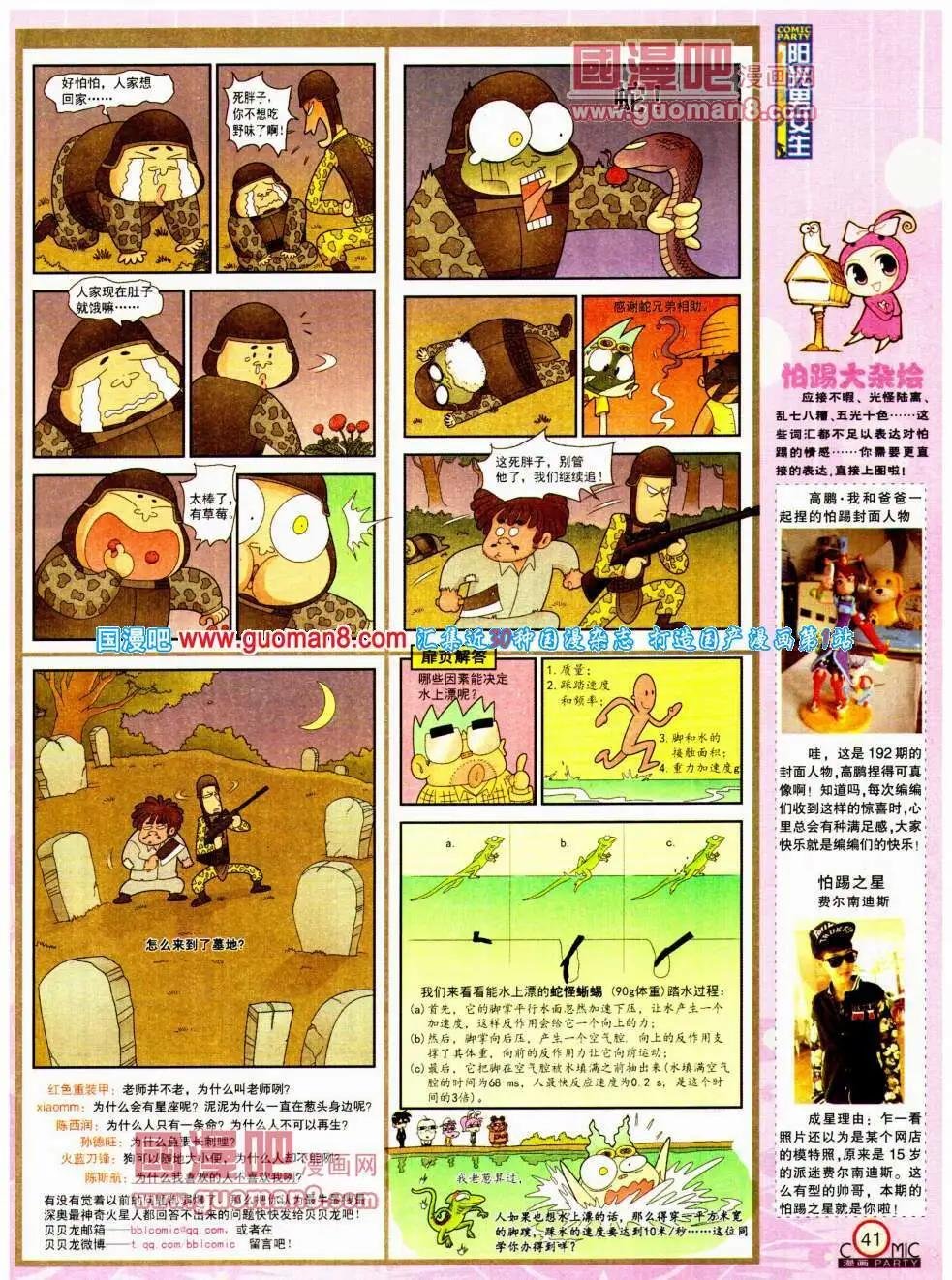 第196期 全本