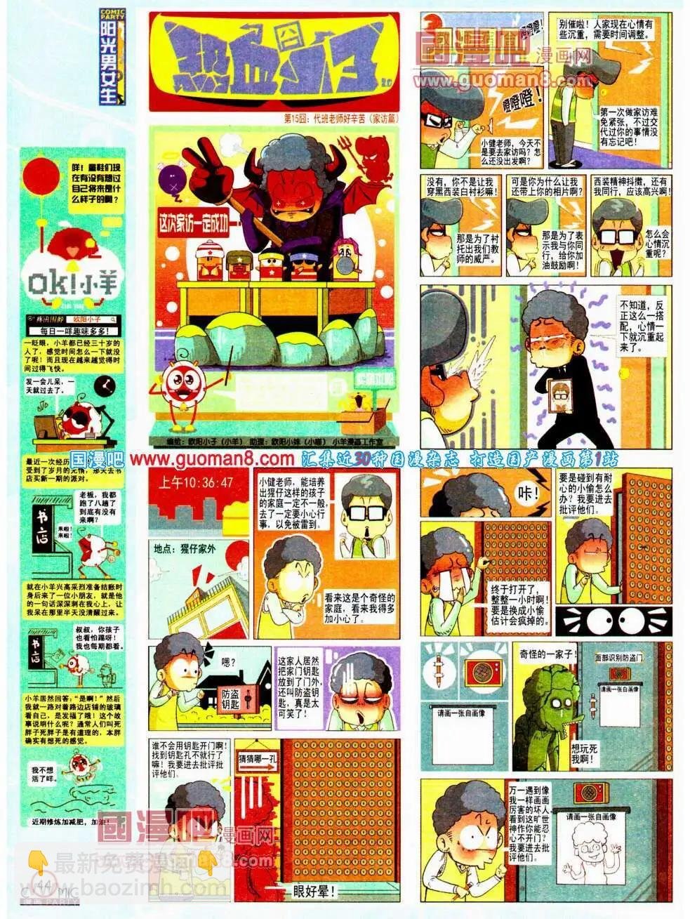第196期 全本
