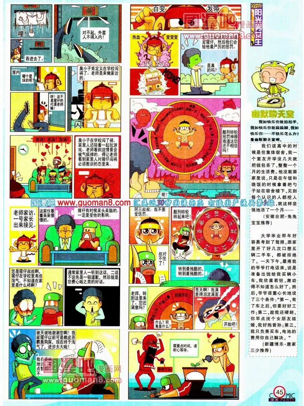 第196期 全本