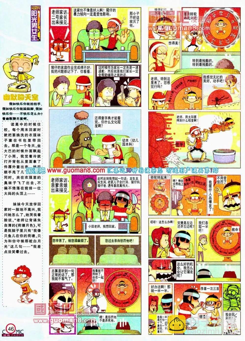 第196期 全本