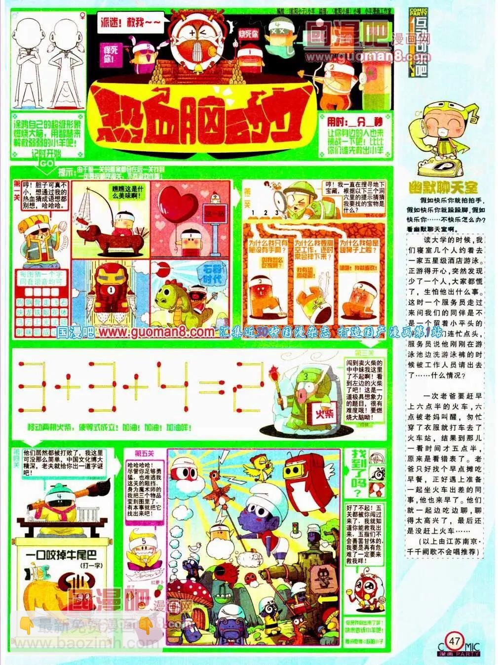 第196期 全本