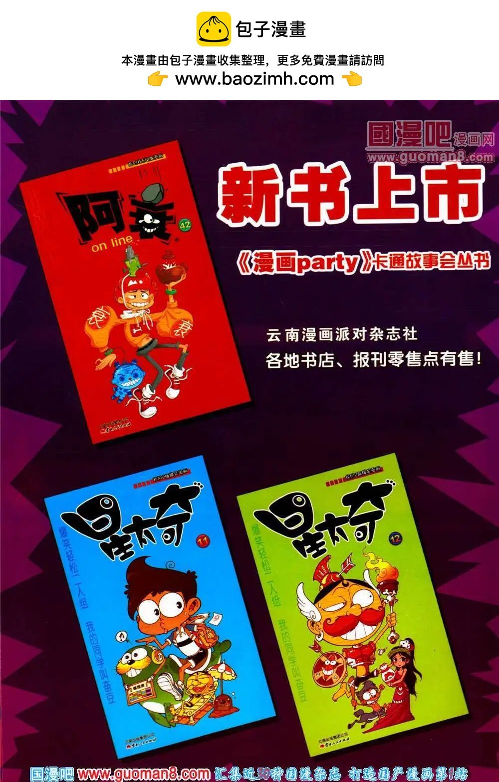 第197期 全本