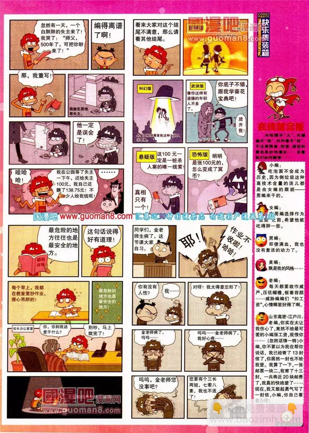 第197期 全本