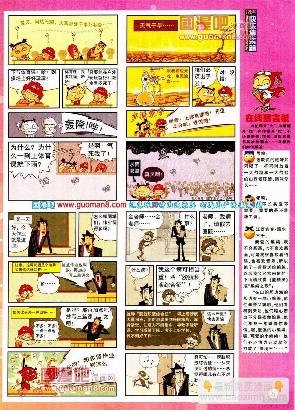 第197期 全本