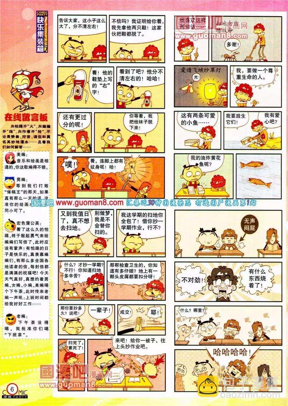 第197期 全本