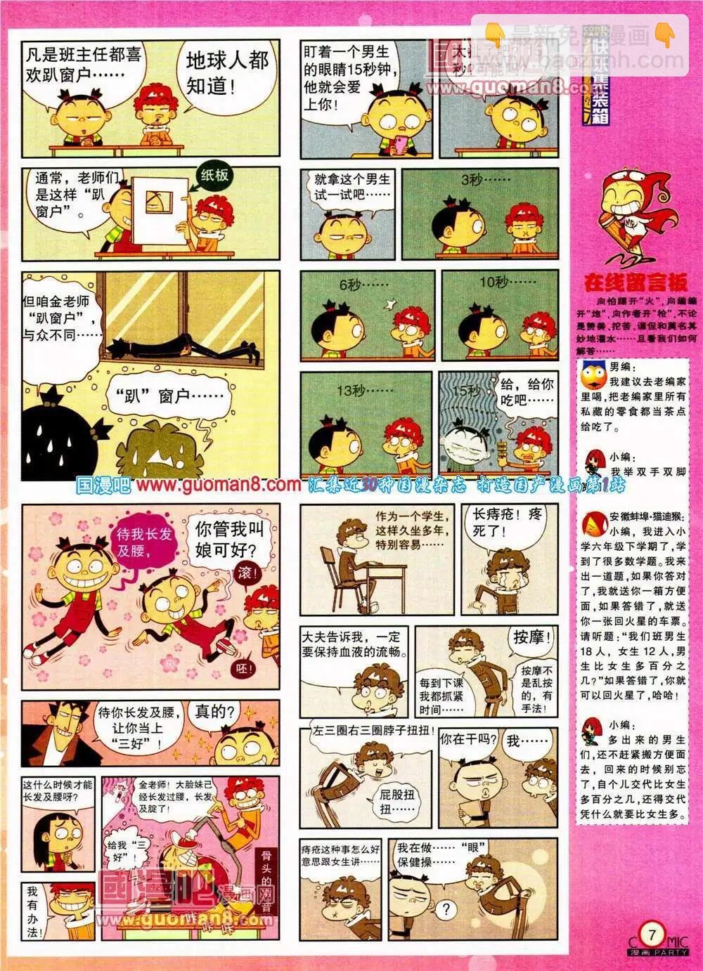 第197期 全本