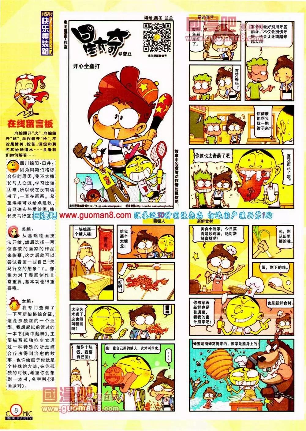 第197期 全本