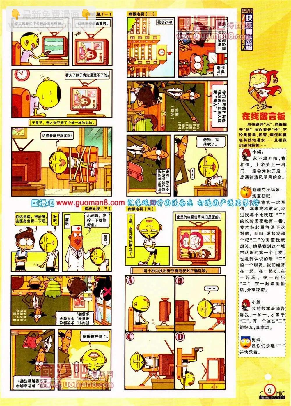 第197期 全本