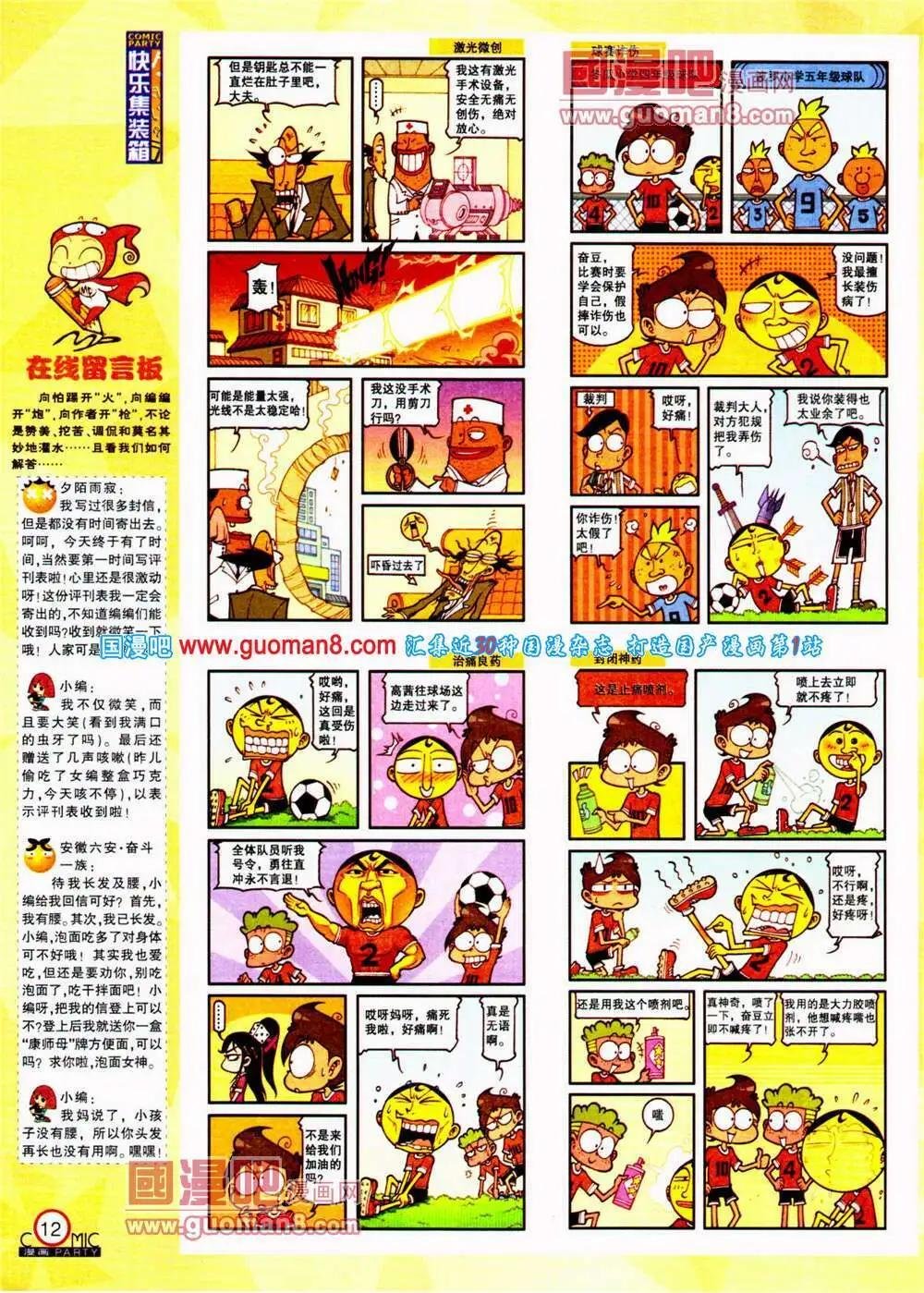 第197期 全本