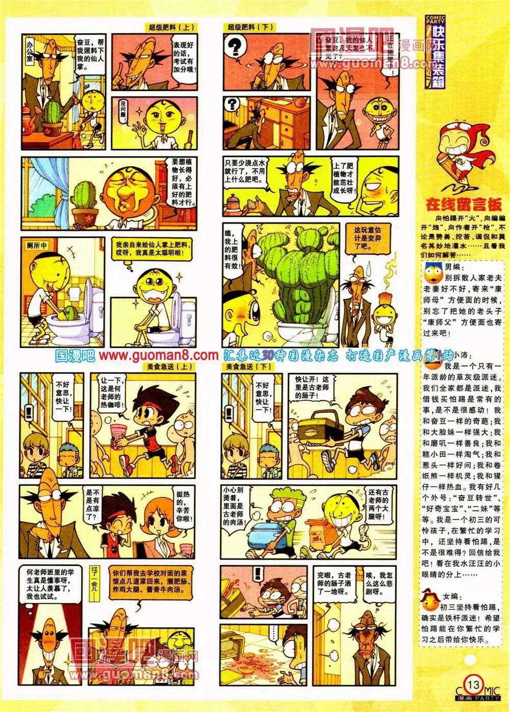 第197期 全本