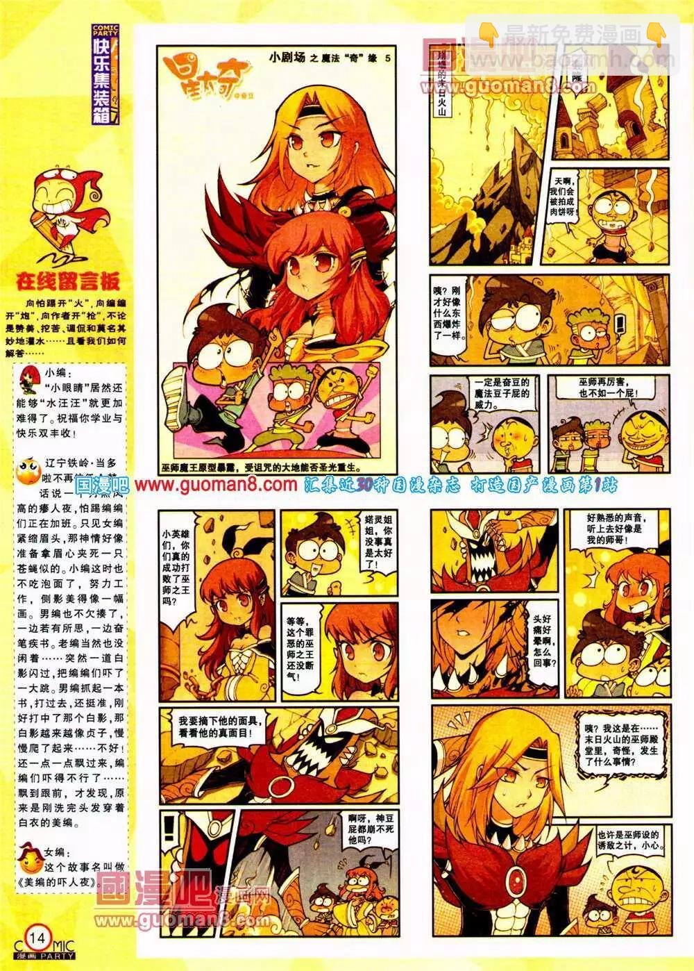 第197期 全本