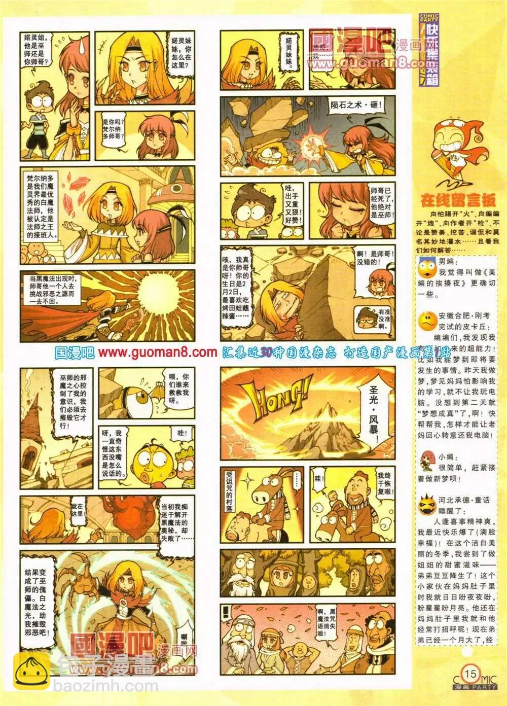 第197期 全本