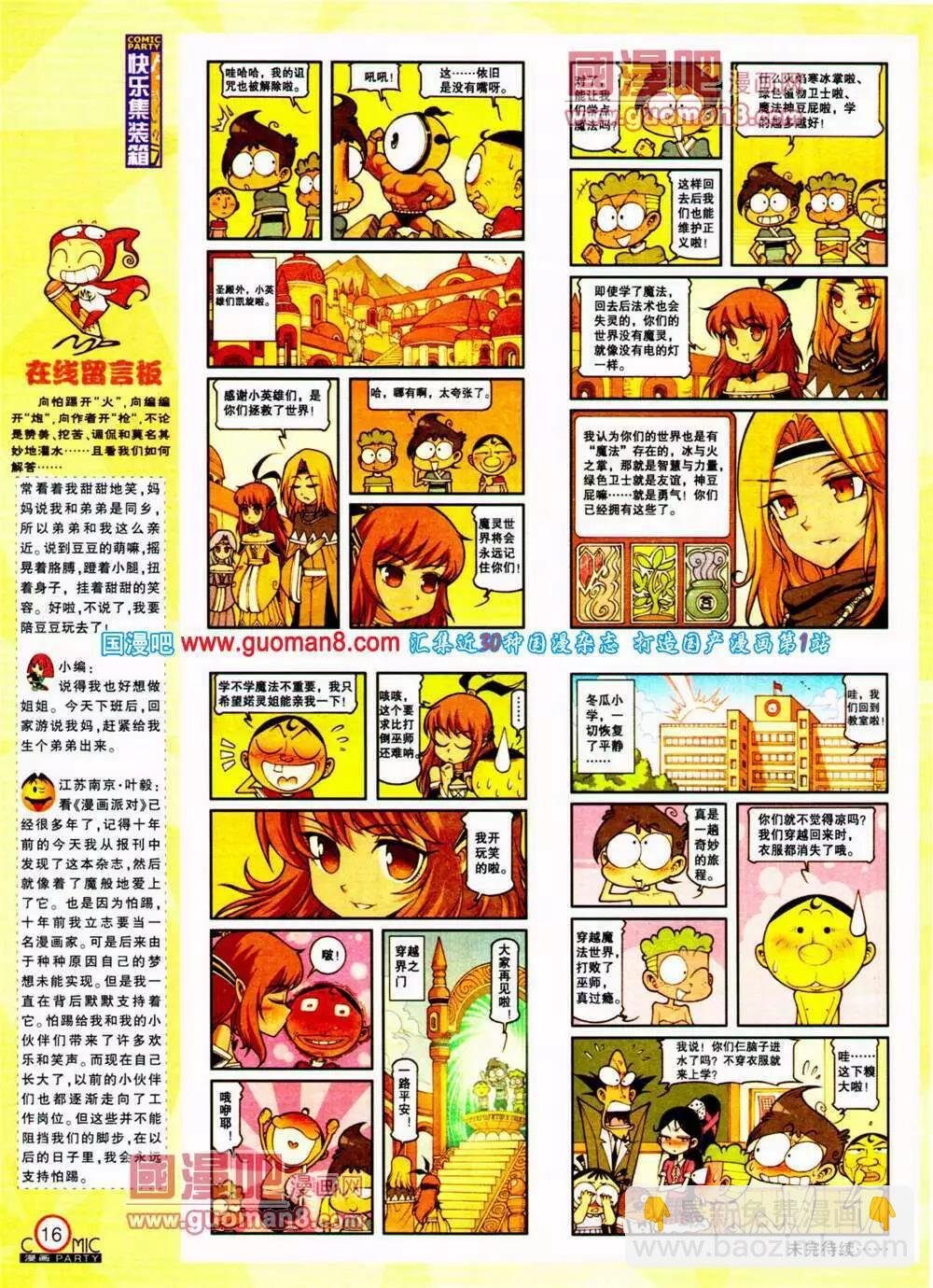 第197期 全本