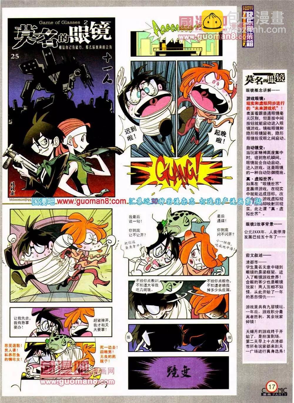 第197期 全本